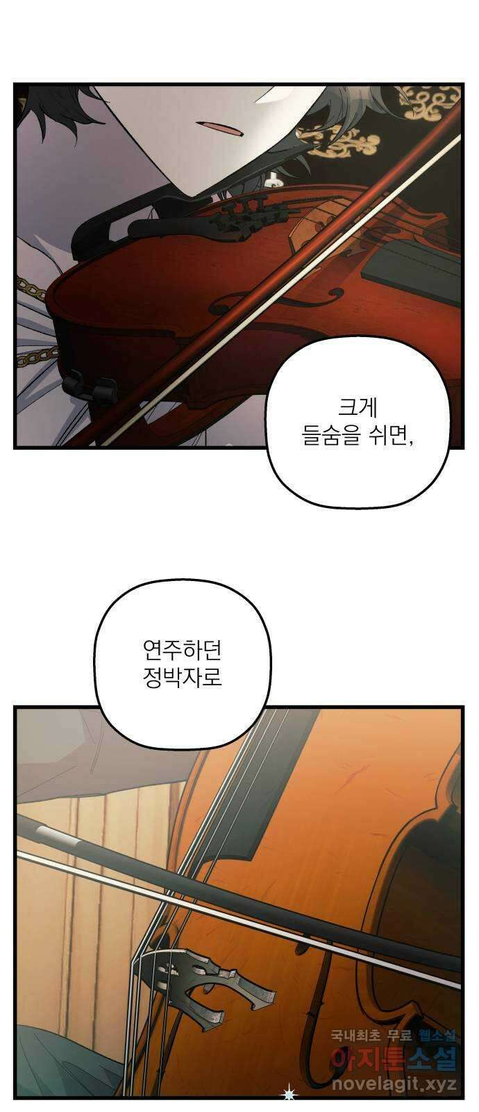 동경과 거짓말 10화 53