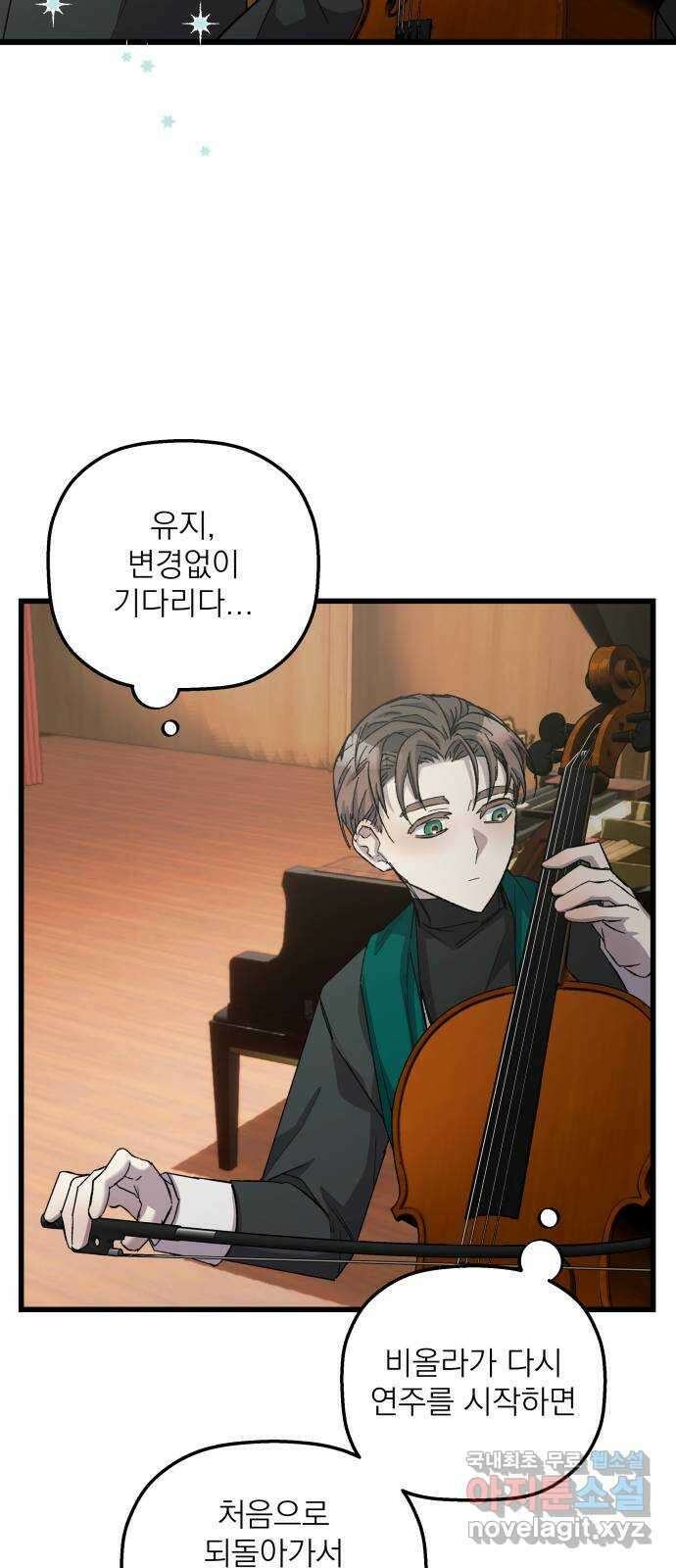 동경과 거짓말 10화 55