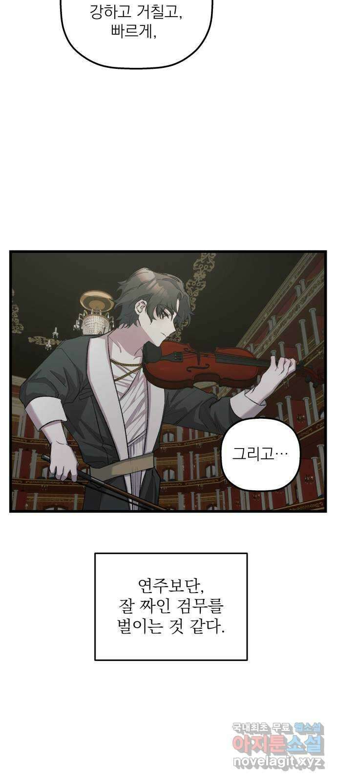 동경과 거짓말 10화 56
