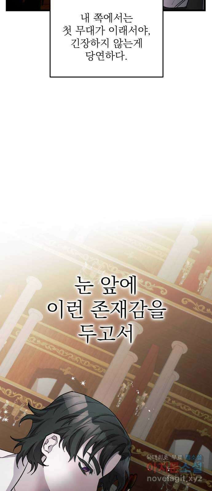 동경과 거짓말 10화 60
