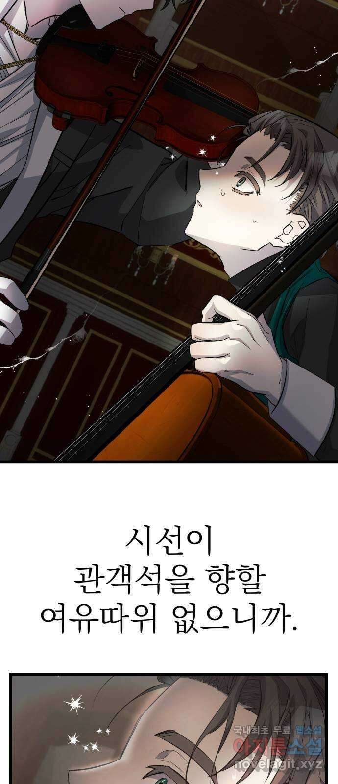 동경과 거짓말 10화 61