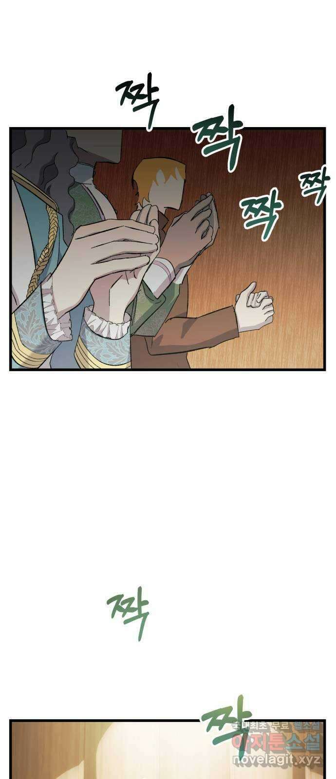 동경과 거짓말 10화 65
