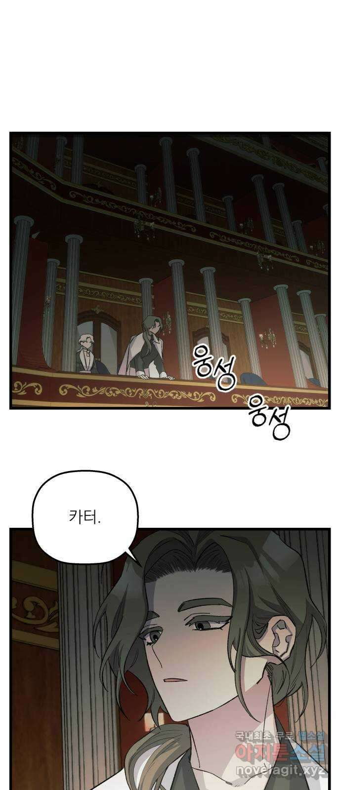 동경과 거짓말 10화 70