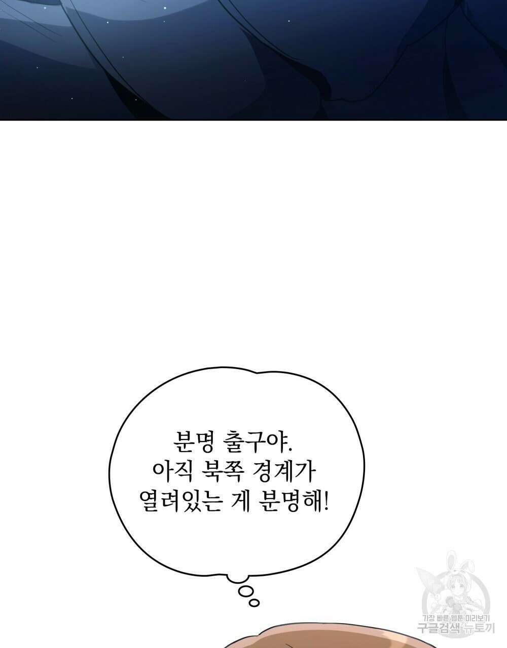 시한부 공주님을 사랑하게 된다면 18화 10
