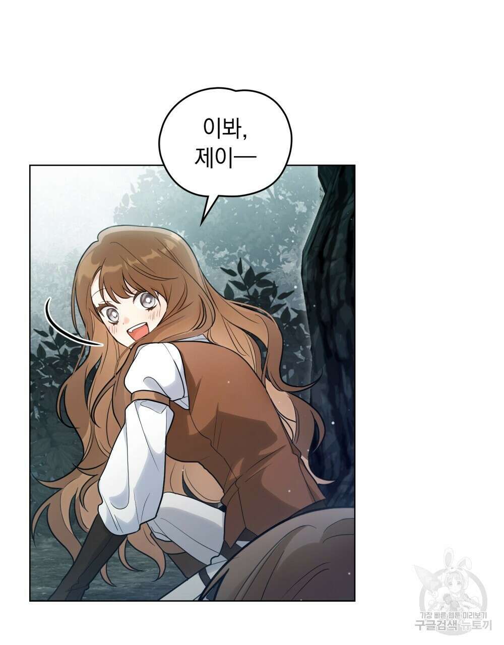 시한부 공주님을 사랑하게 된다면 18화 12