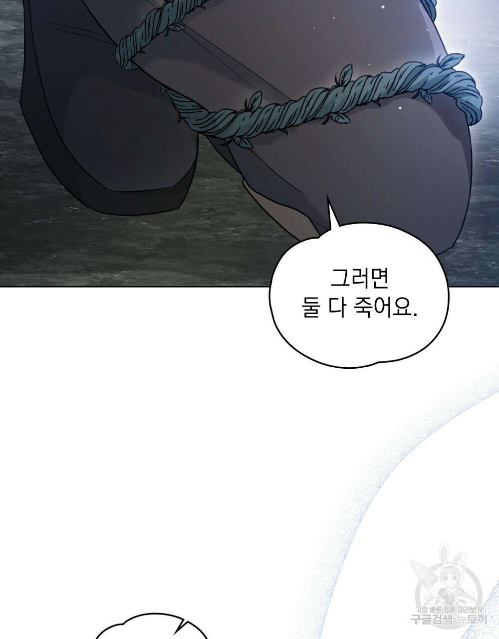 시한부 공주님을 사랑하게 된다면 18화 18