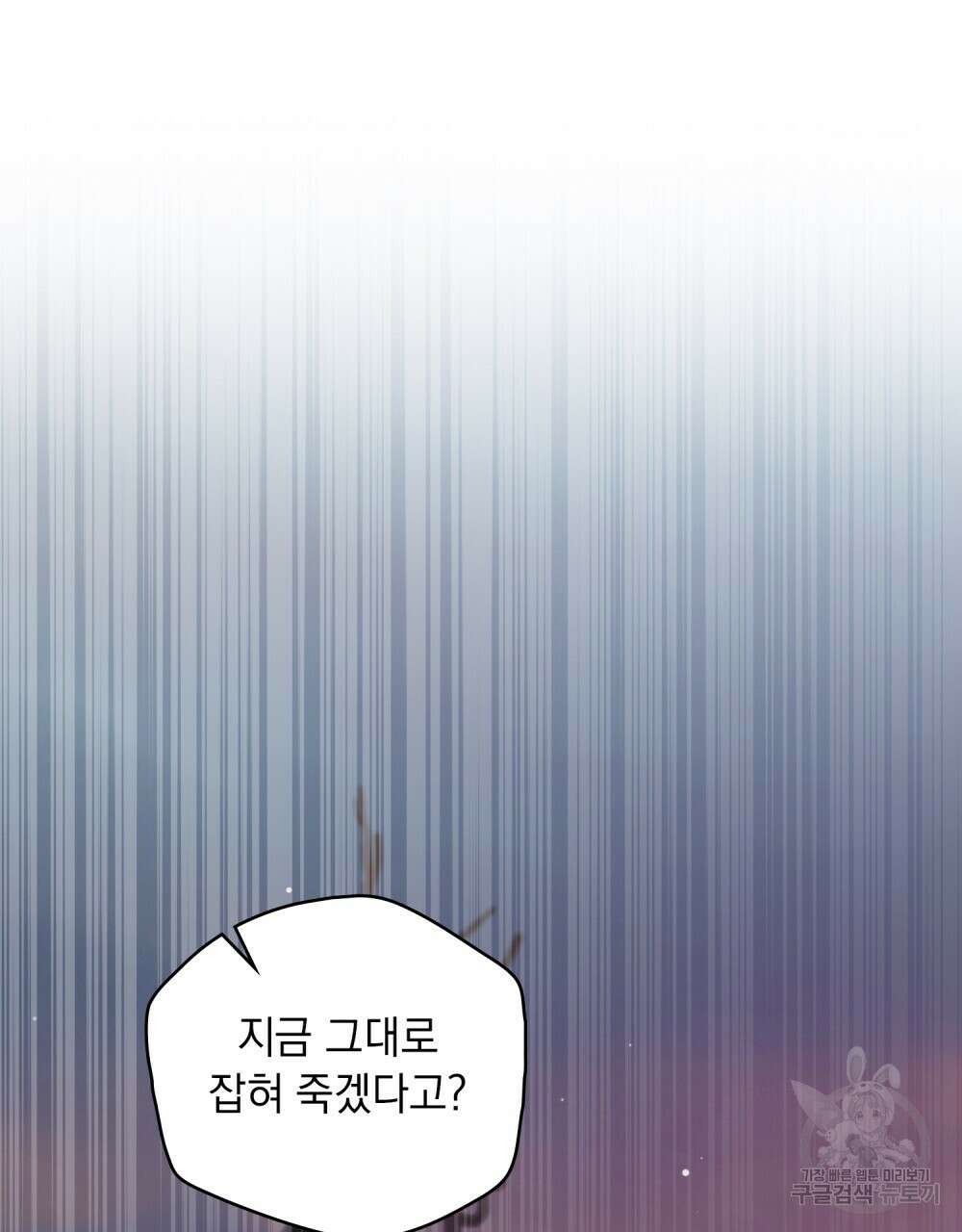 시한부 공주님을 사랑하게 된다면 18화 26