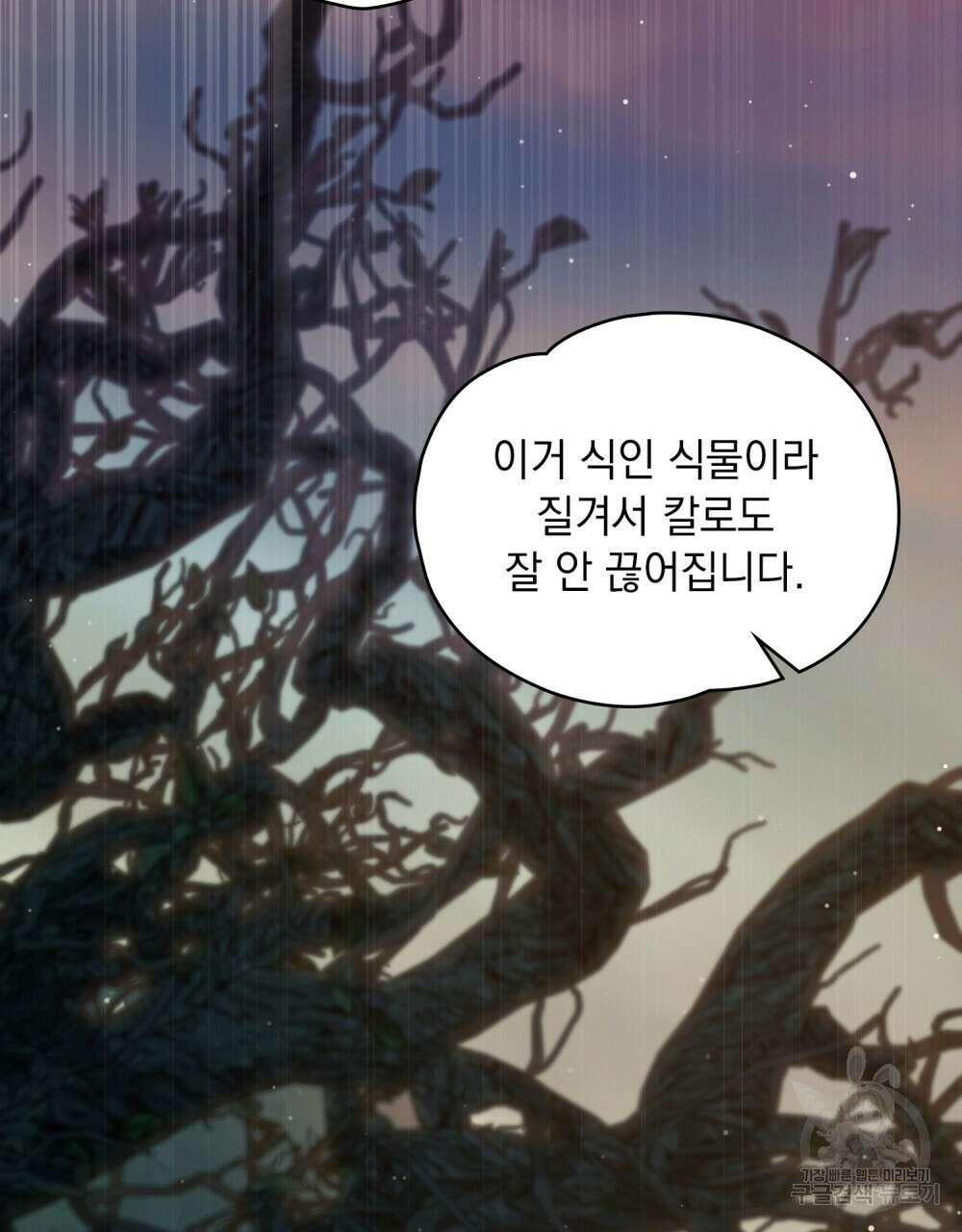 시한부 공주님을 사랑하게 된다면 18화 27