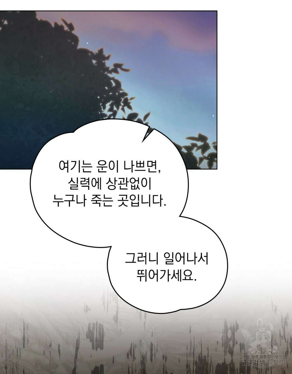 시한부 공주님을 사랑하게 된다면 18화 32