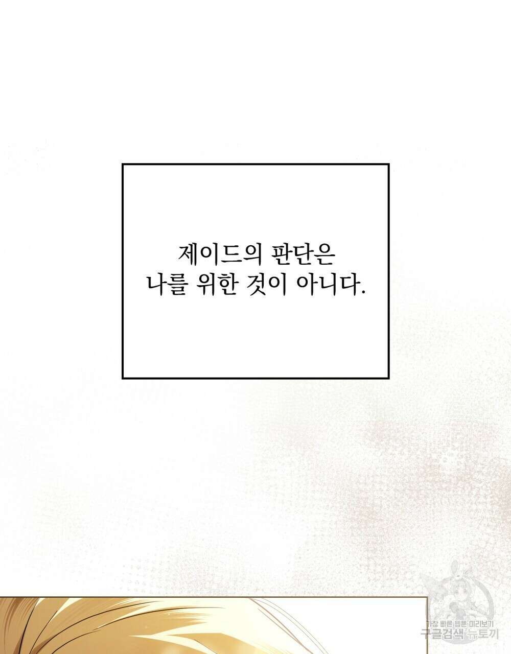 시한부 공주님을 사랑하게 된다면 18화 36