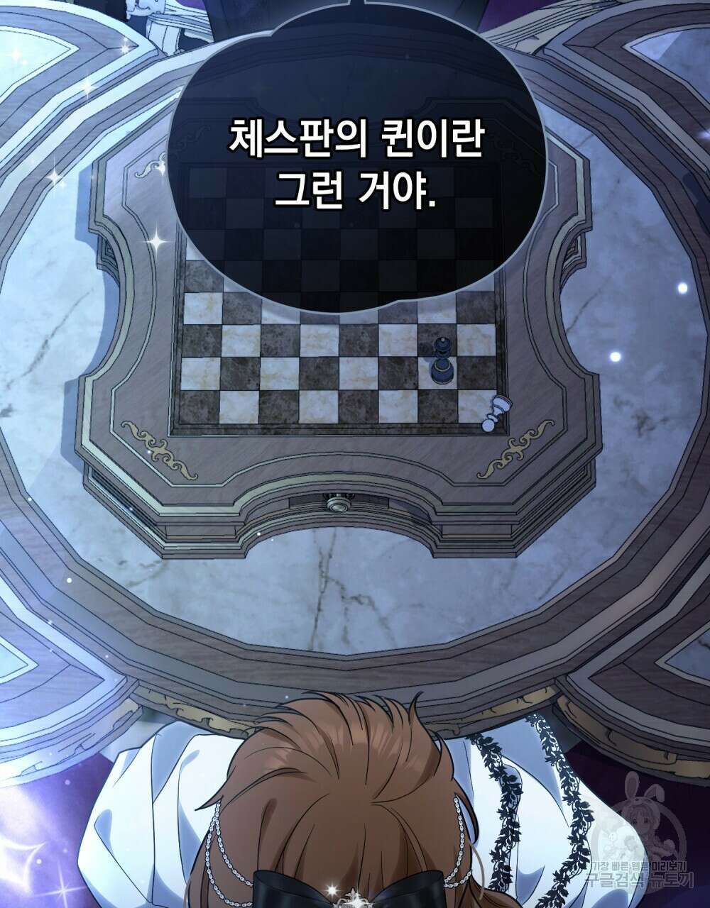 시한부 공주님을 사랑하게 된다면 18화 55