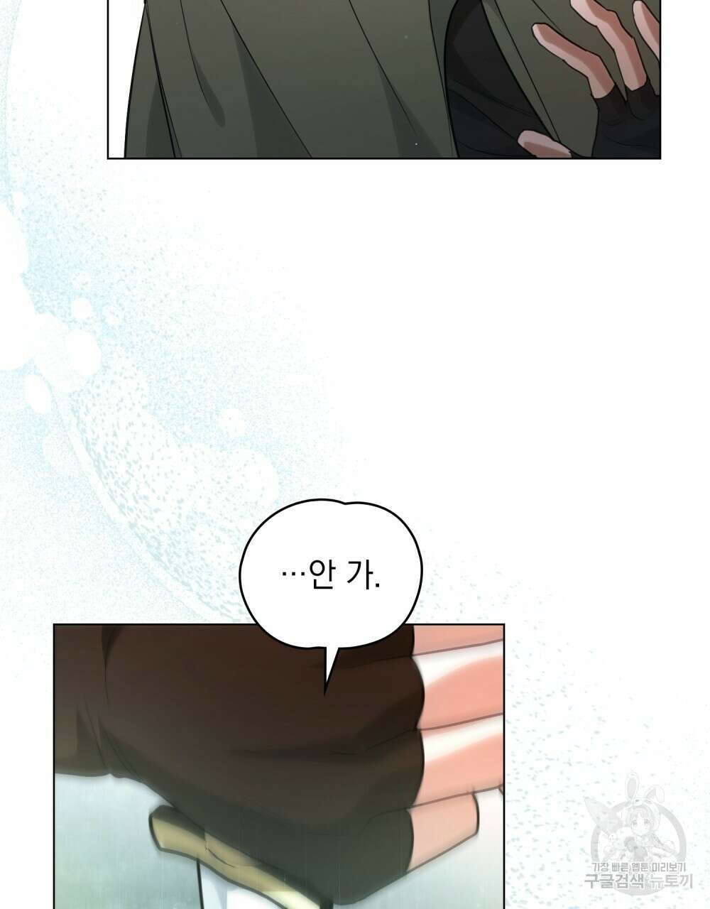 시한부 공주님을 사랑하게 된다면 18화 63