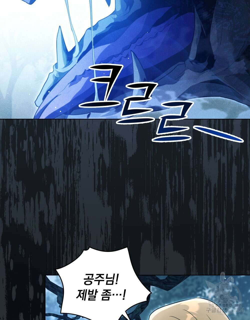 시한부 공주님을 사랑하게 된다면 18화 68