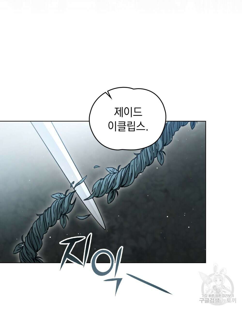 시한부 공주님을 사랑하게 된다면 18화 70