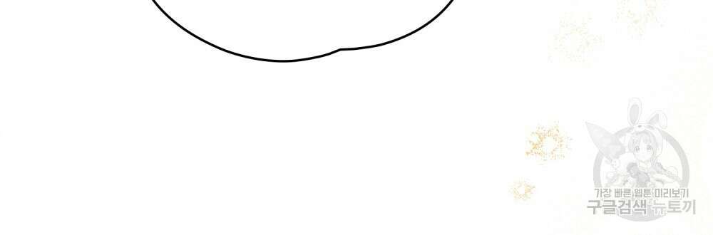 시한부 공주님을 사랑하게 된다면 18화 109