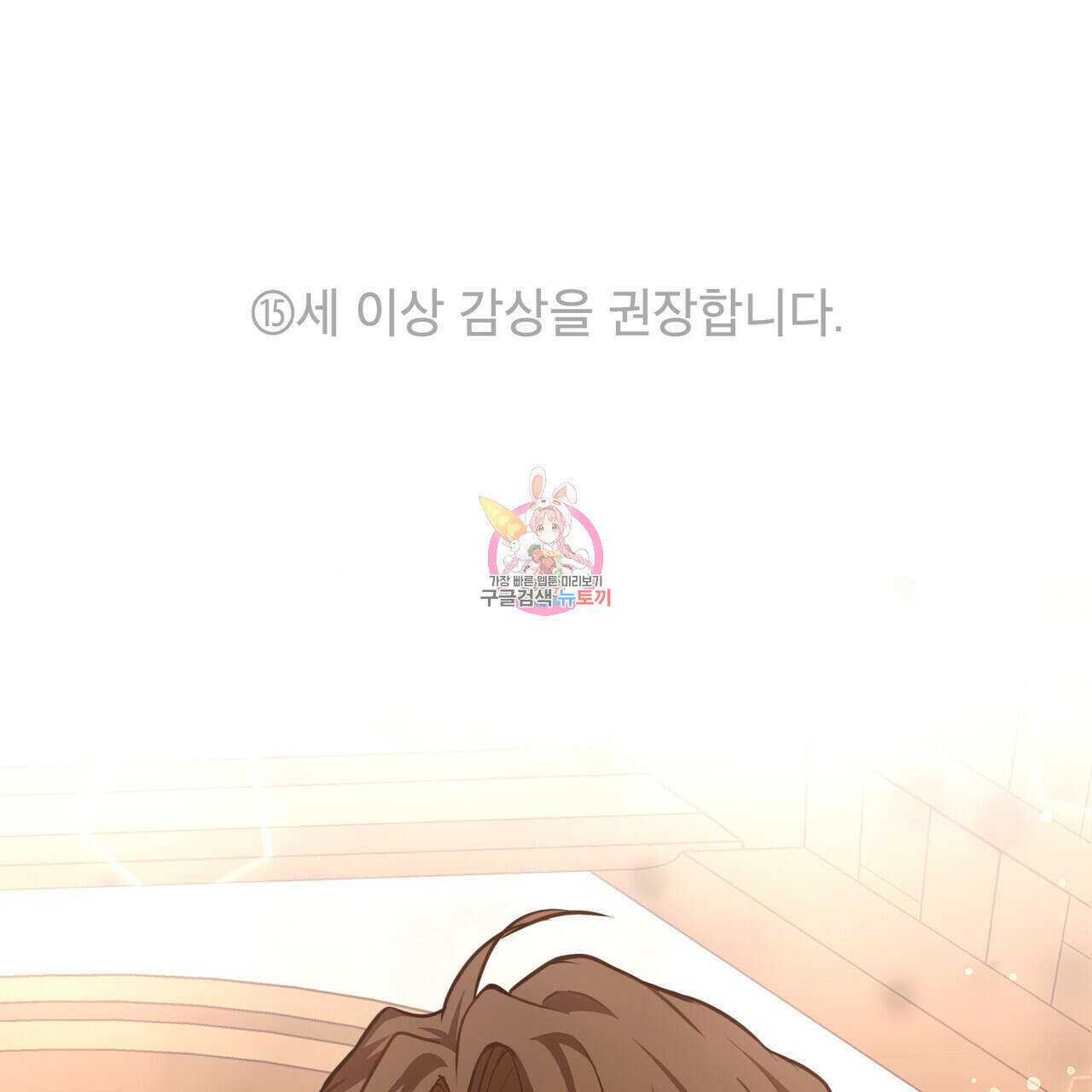 몰락한 영주님의 사정 29화 시즌1 마침 1