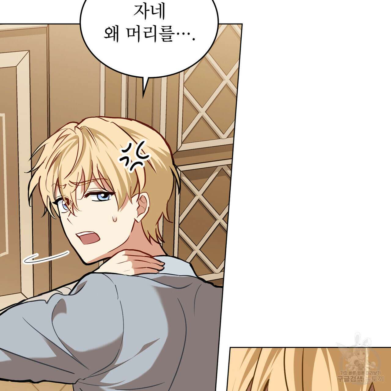 몰락한 영주님의 사정 29화 시즌1 마침 4
