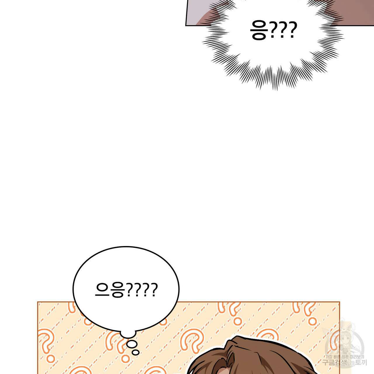 몰락한 영주님의 사정 29화 시즌1 마침 6