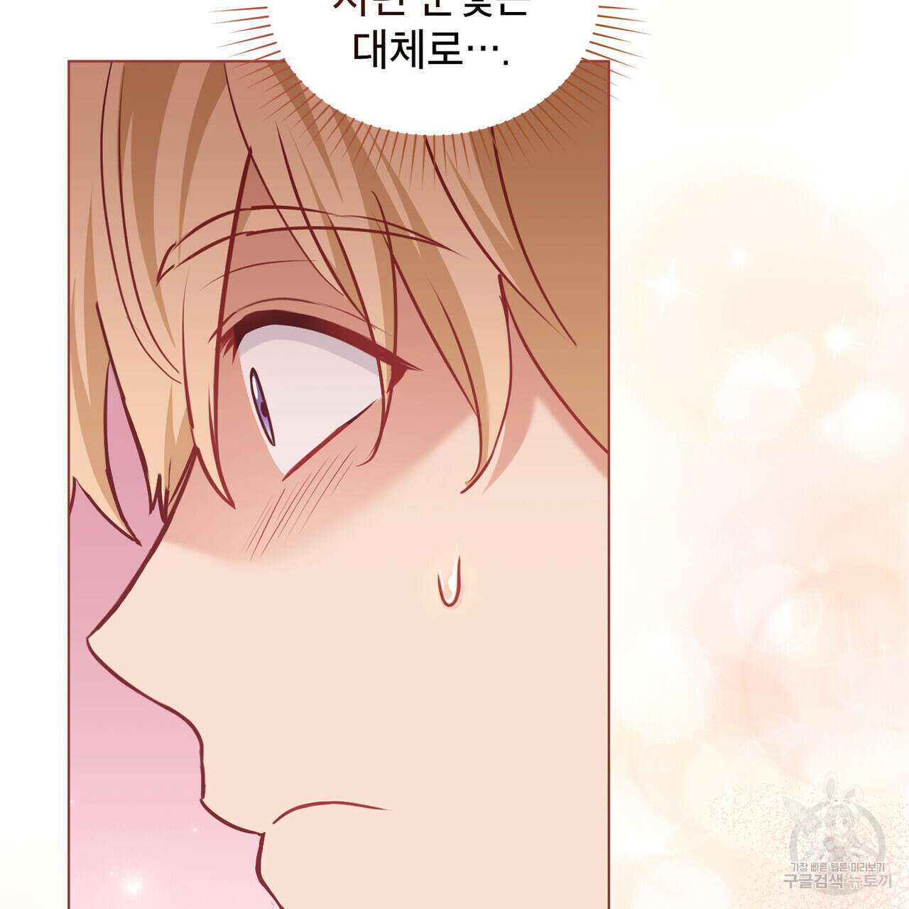 몰락한 영주님의 사정 29화 시즌1 마침 11