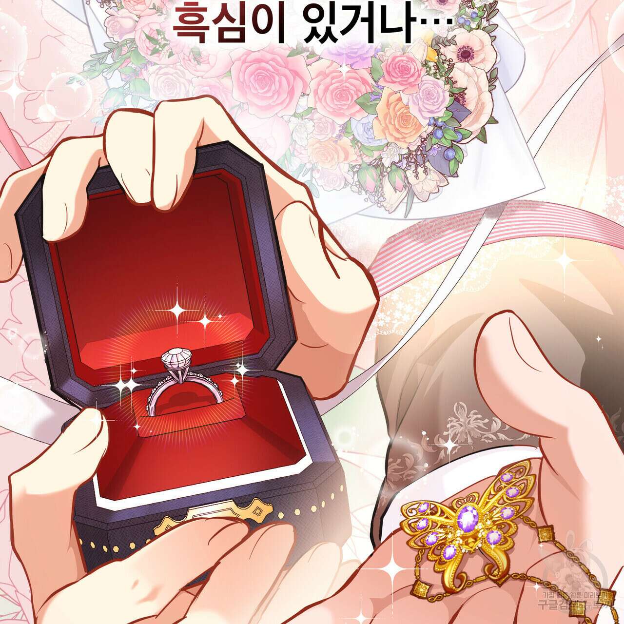 몰락한 영주님의 사정 29화 시즌1 마침 13