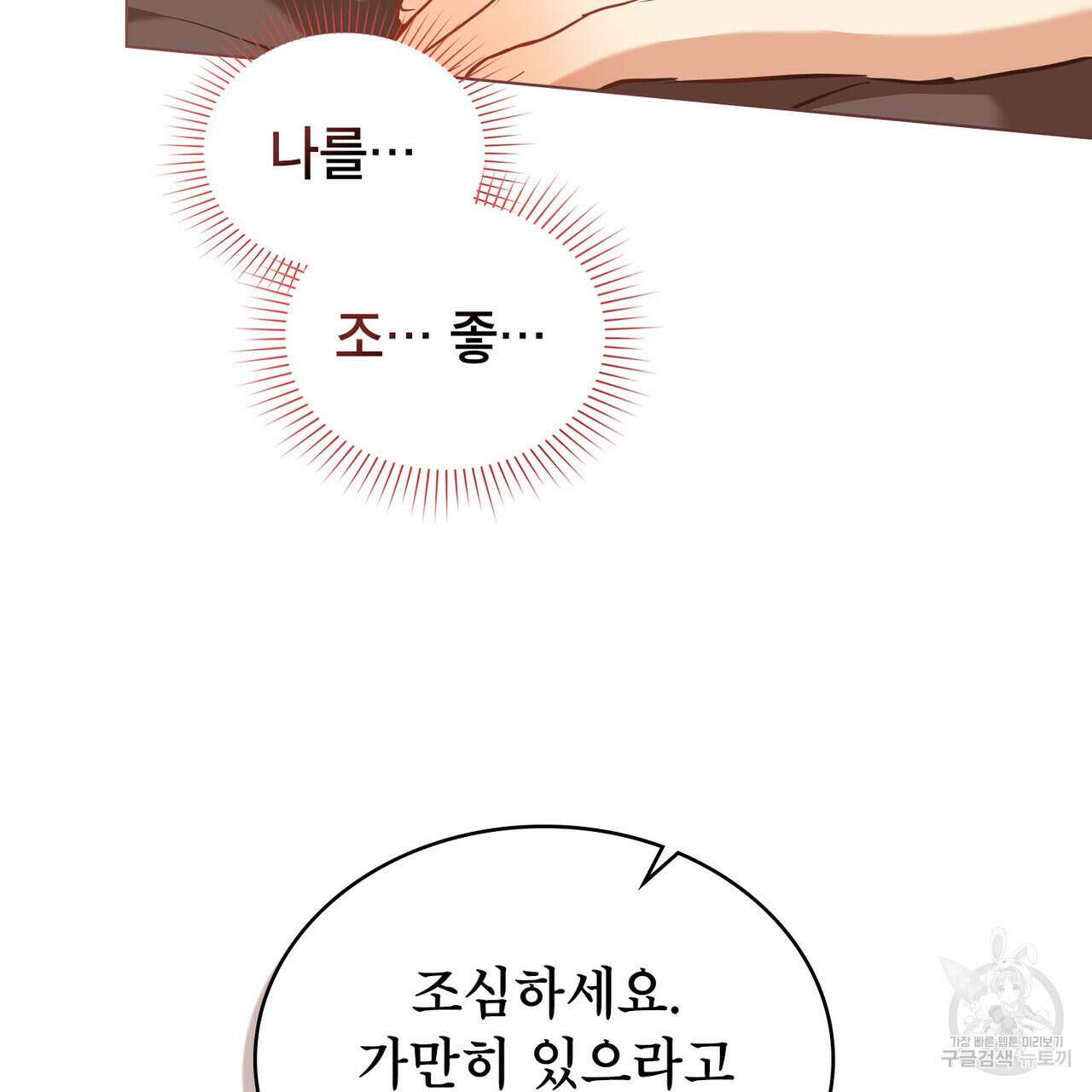 몰락한 영주님의 사정 29화 시즌1 마침 15