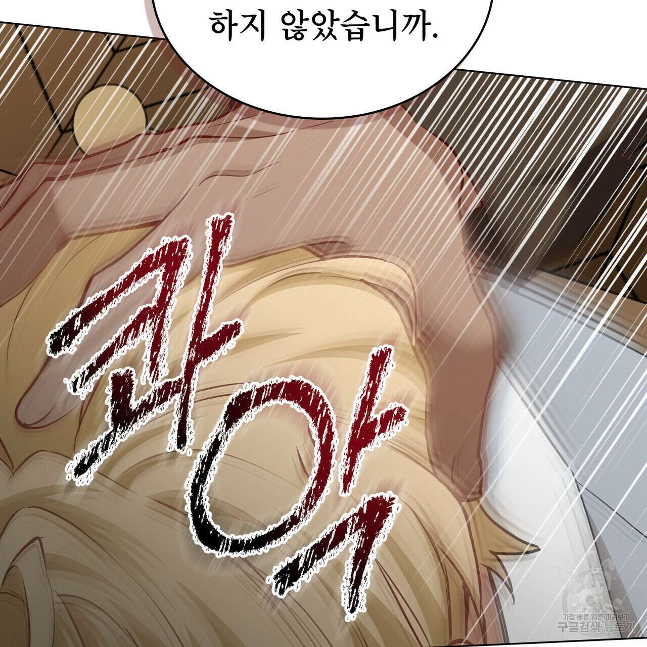 몰락한 영주님의 사정 29화 시즌1 마침 16