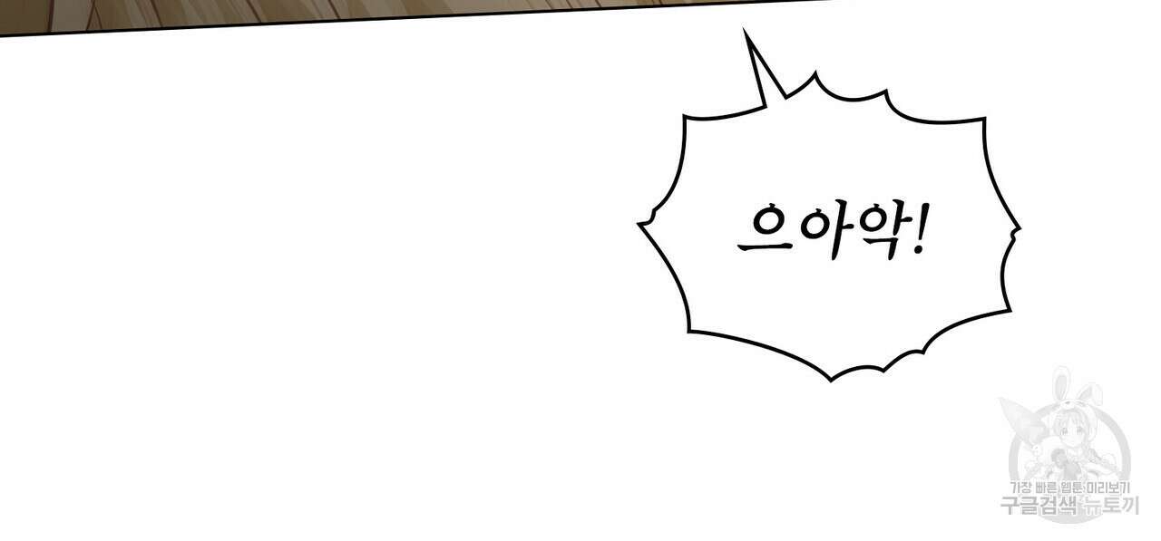 몰락한 영주님의 사정 29화 시즌1 마침 17