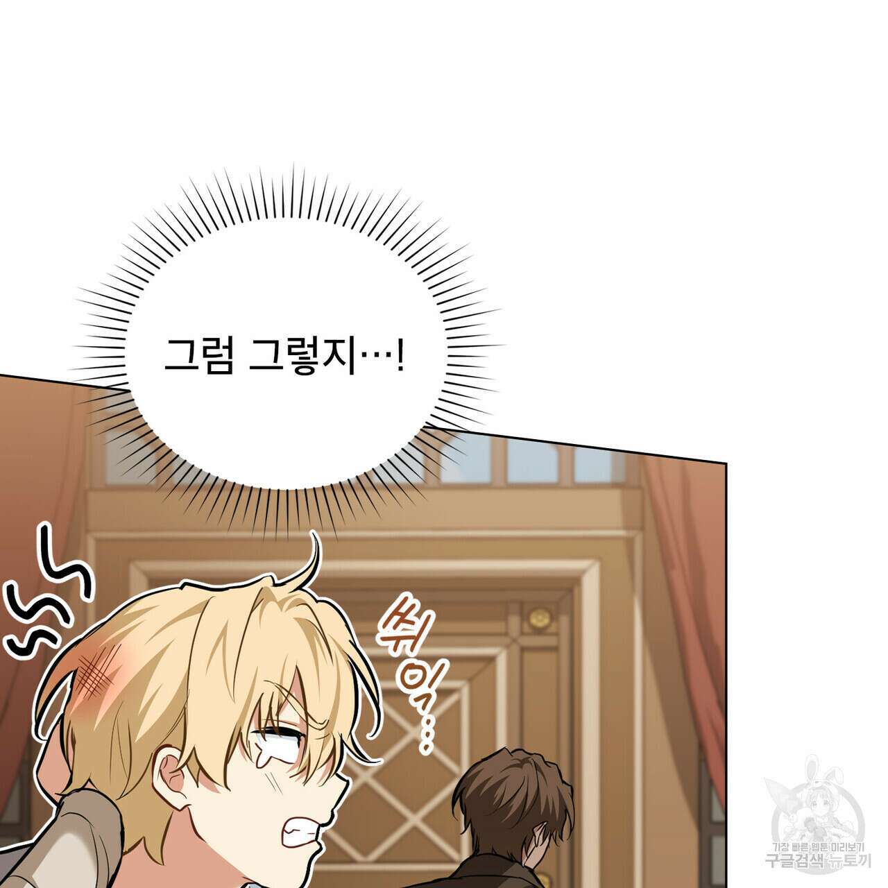 몰락한 영주님의 사정 29화 시즌1 마침 18