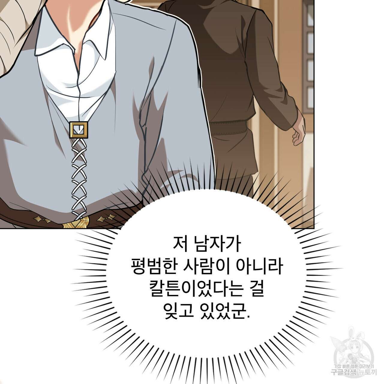 몰락한 영주님의 사정 29화 시즌1 마침 19