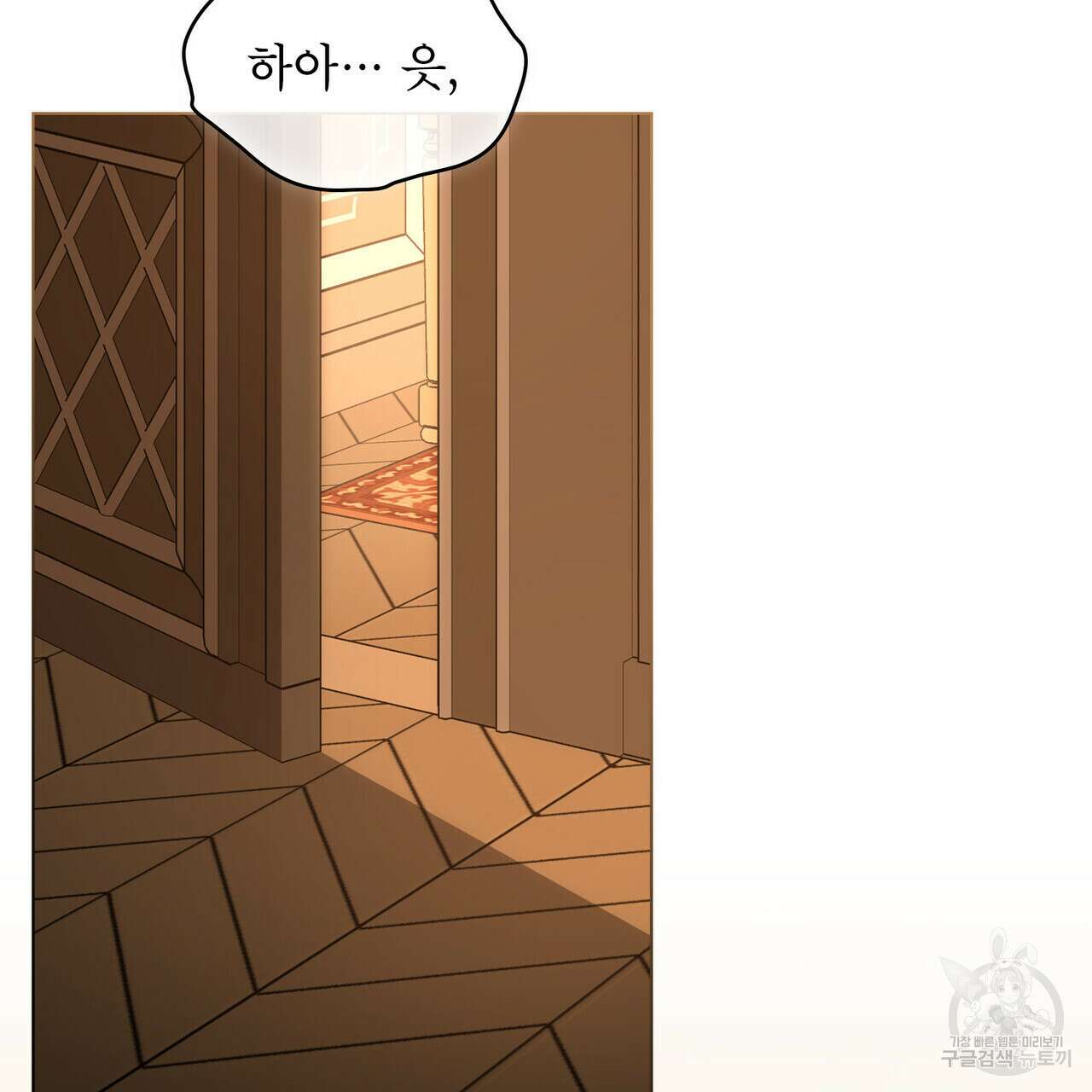 몰락한 영주님의 사정 29화 시즌1 마침 25