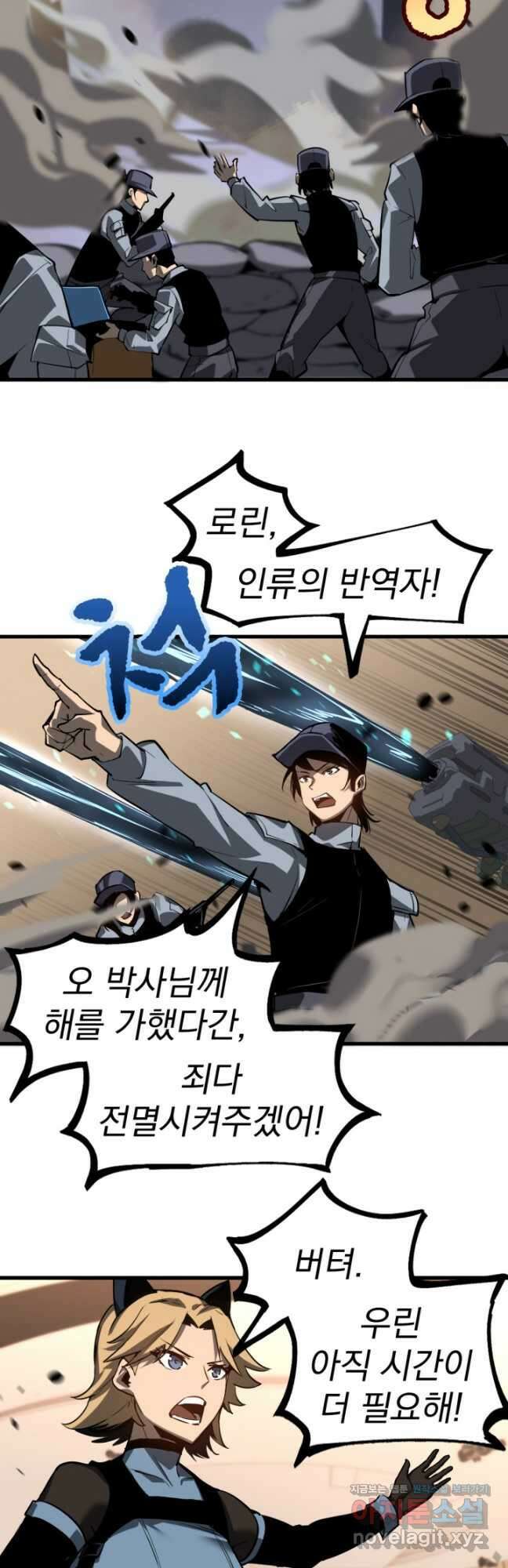 초월진화 102화 3