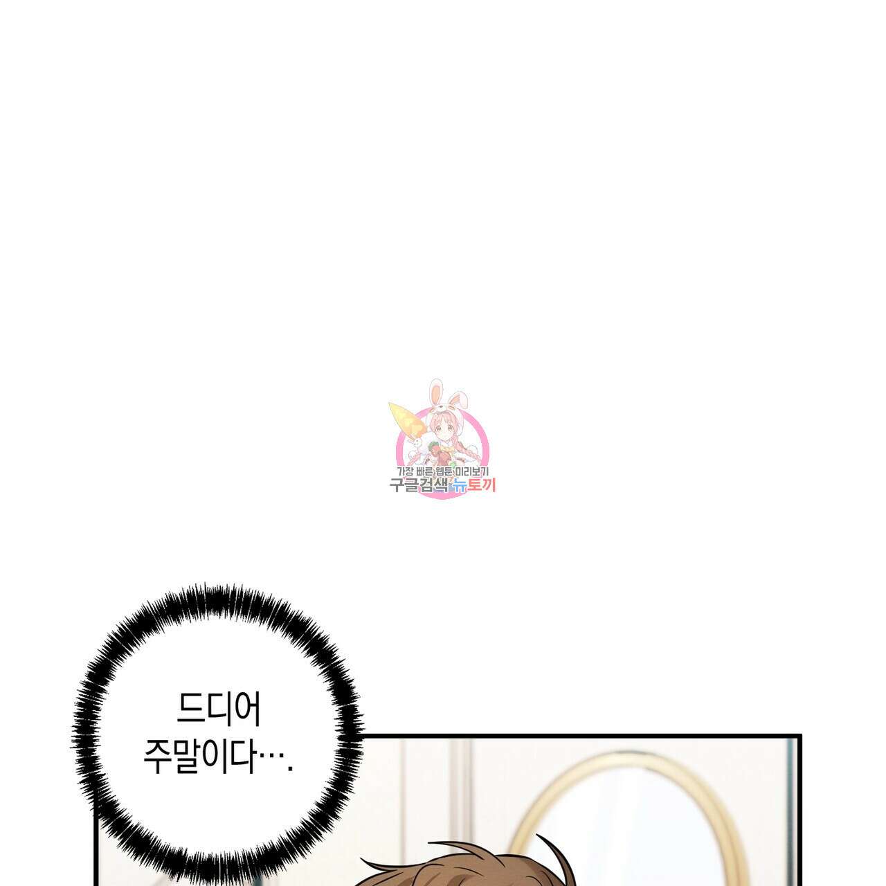 자두사탕러브 22화 1