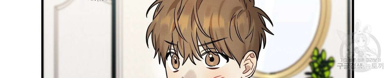 자두사탕러브 22화 2