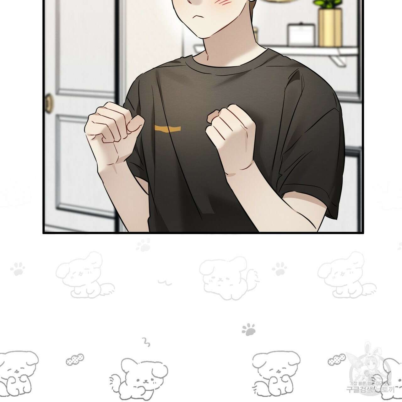 자두사탕러브 22화 3