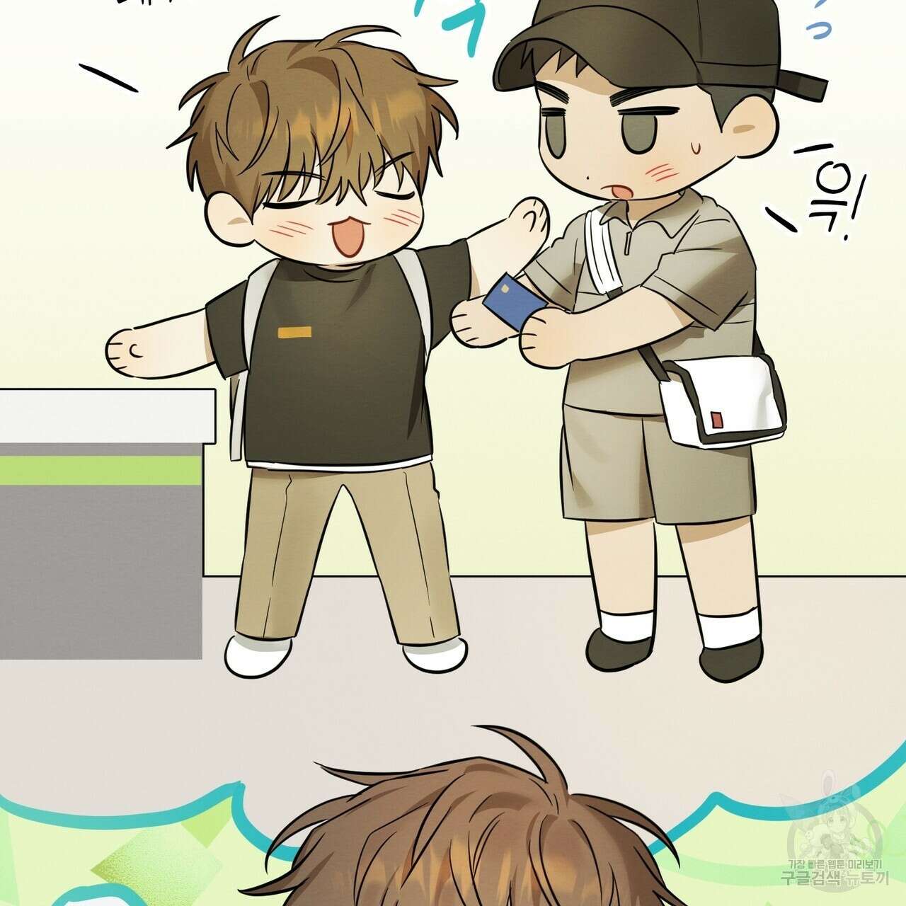 자두사탕러브 22화 7