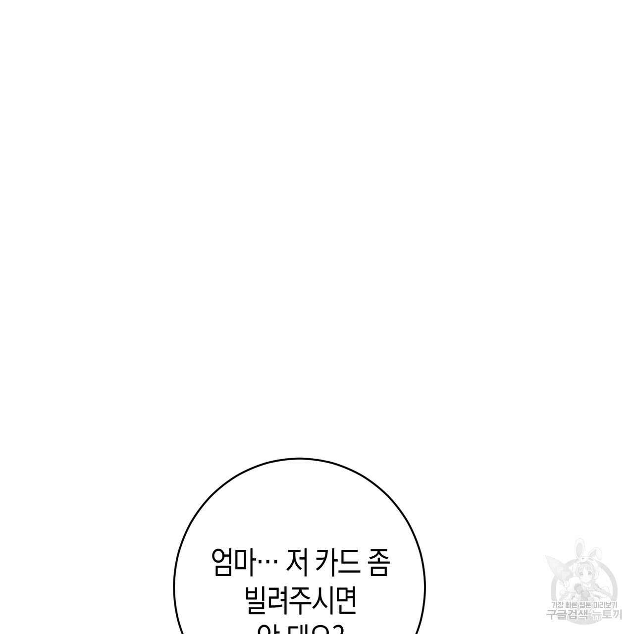 자두사탕러브 22화 11