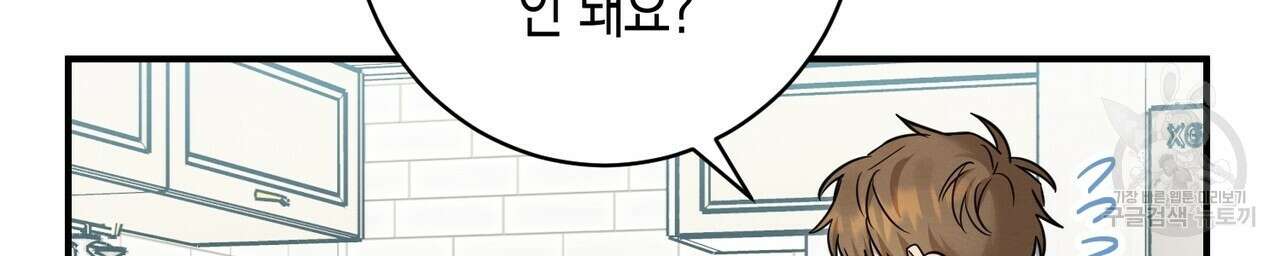자두사탕러브 22화 12