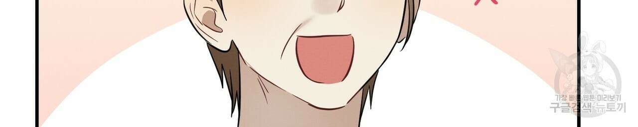 자두사탕러브 22화 16