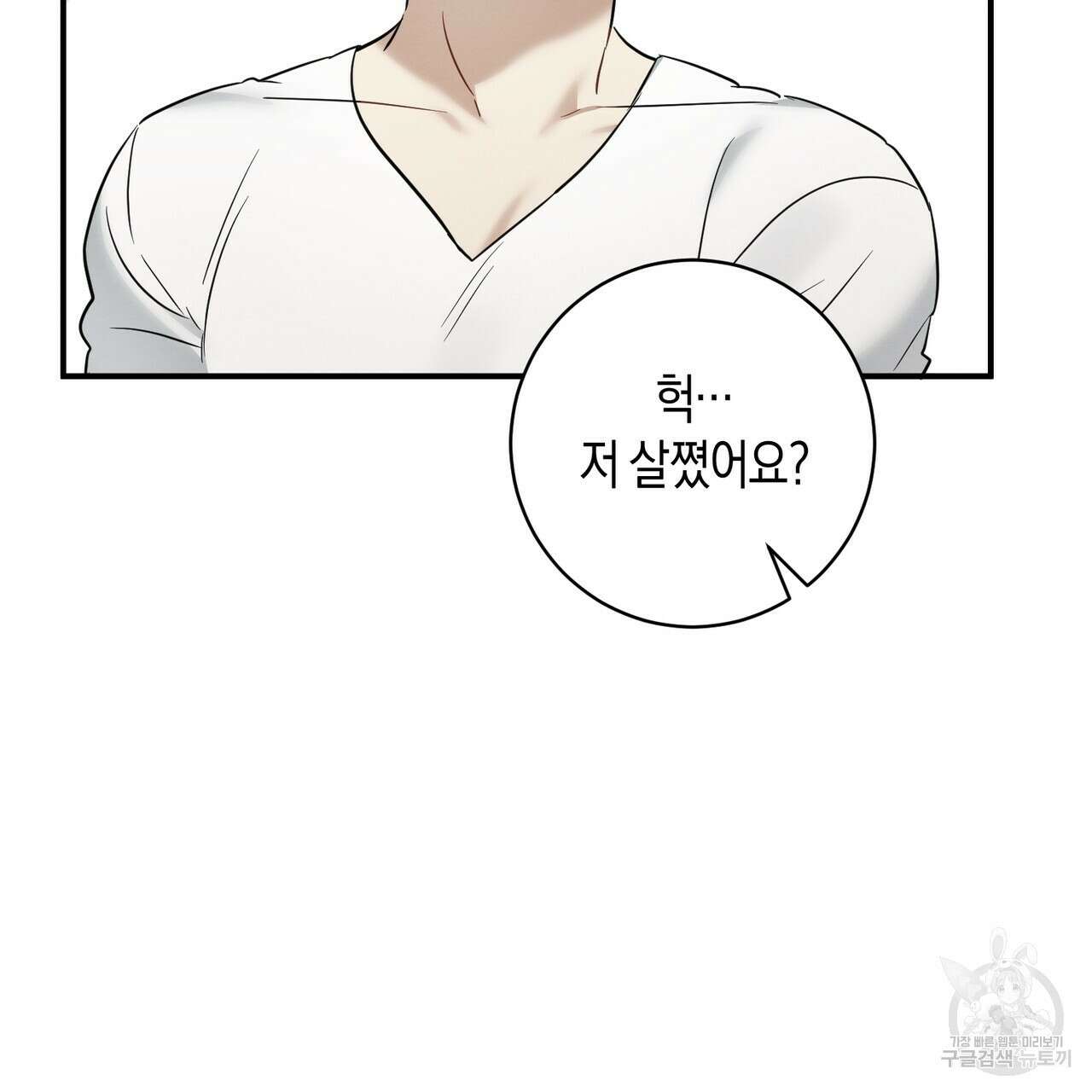 자두사탕러브 22화 17