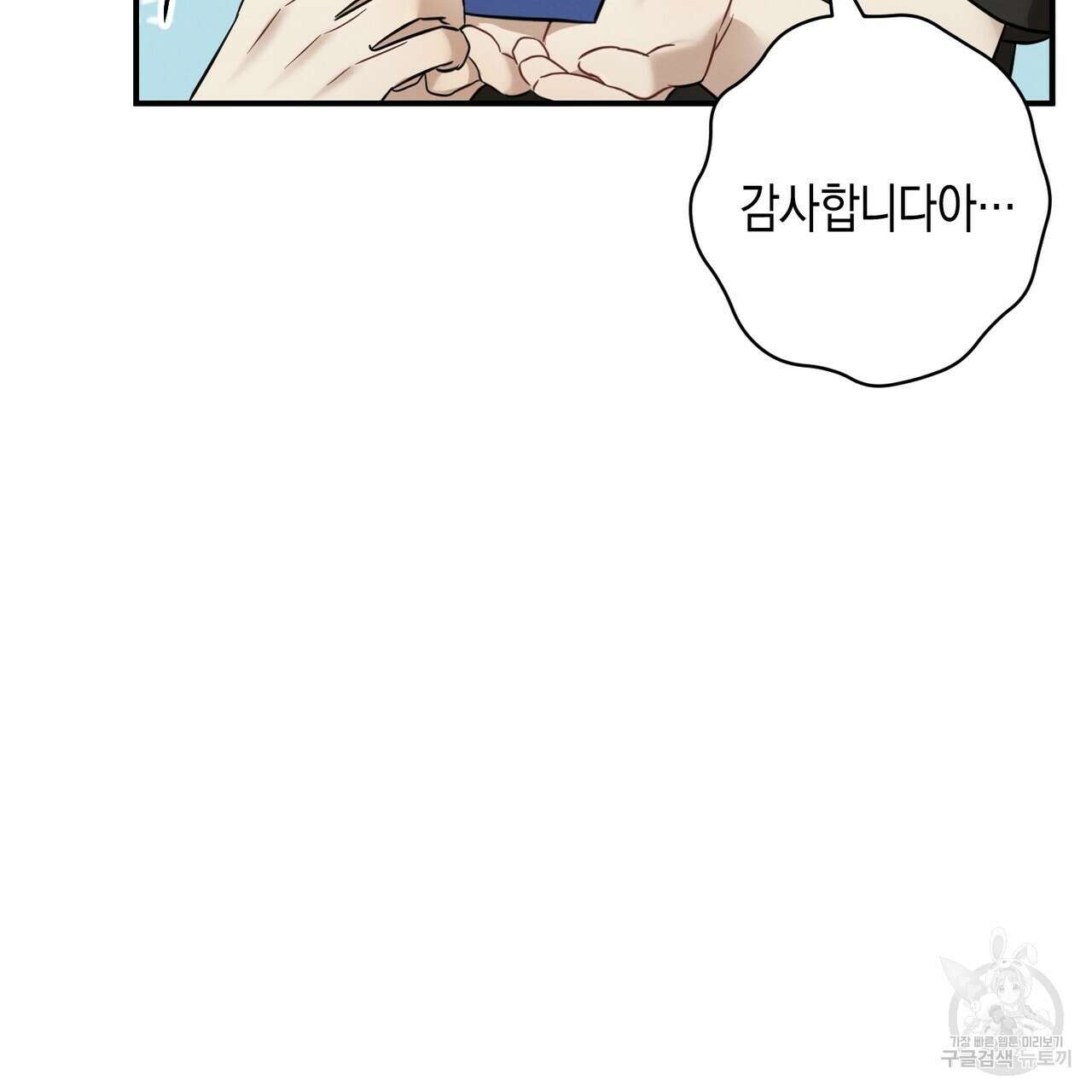 자두사탕러브 22화 21