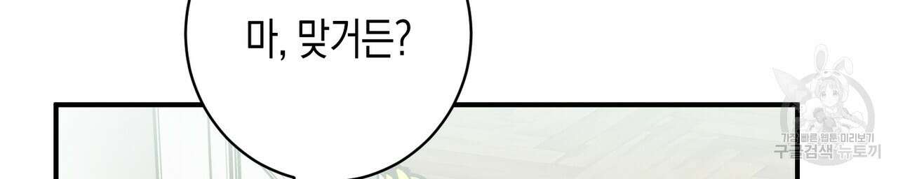 자두사탕러브 22화 26