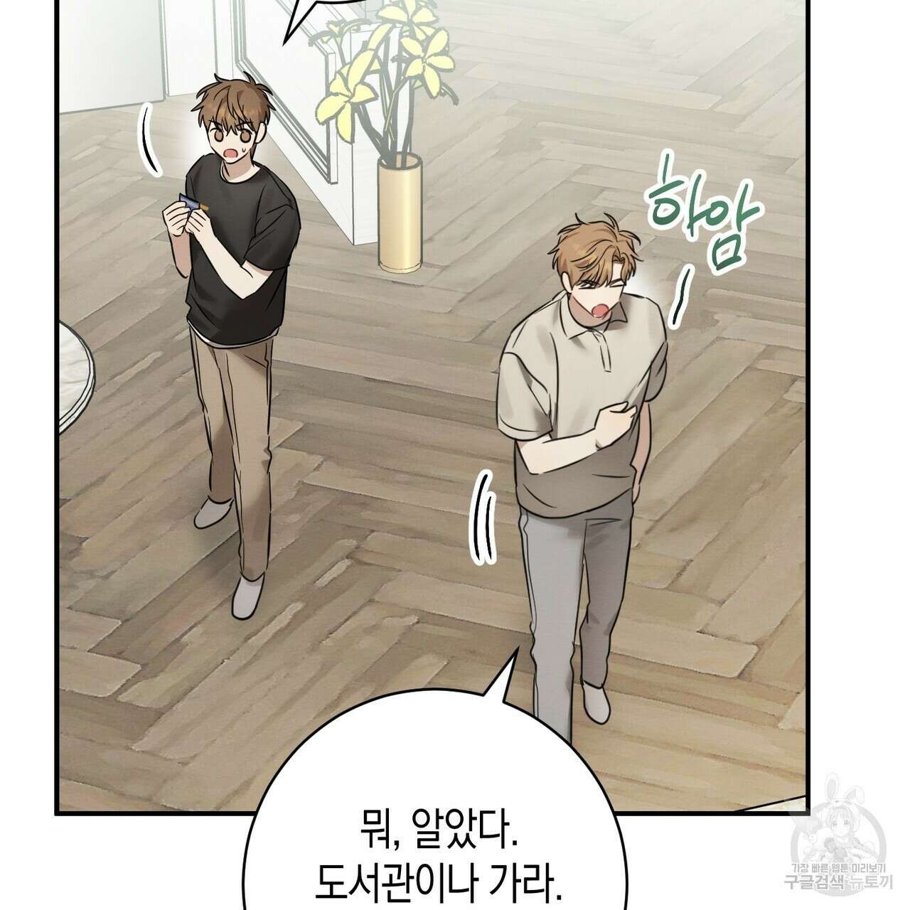 자두사탕러브 22화 27