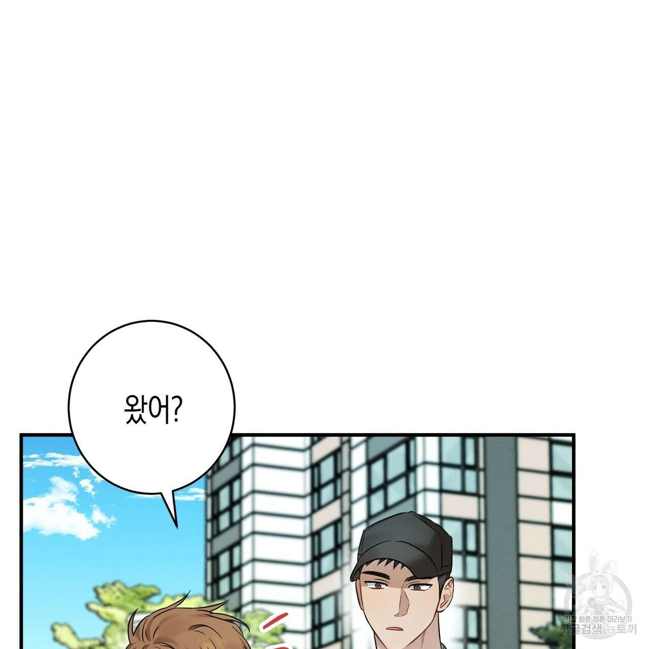자두사탕러브 22화 39