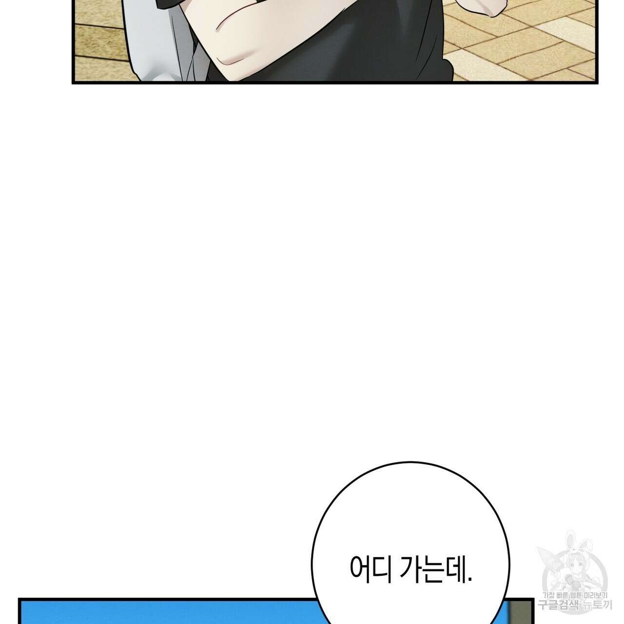 자두사탕러브 22화 45