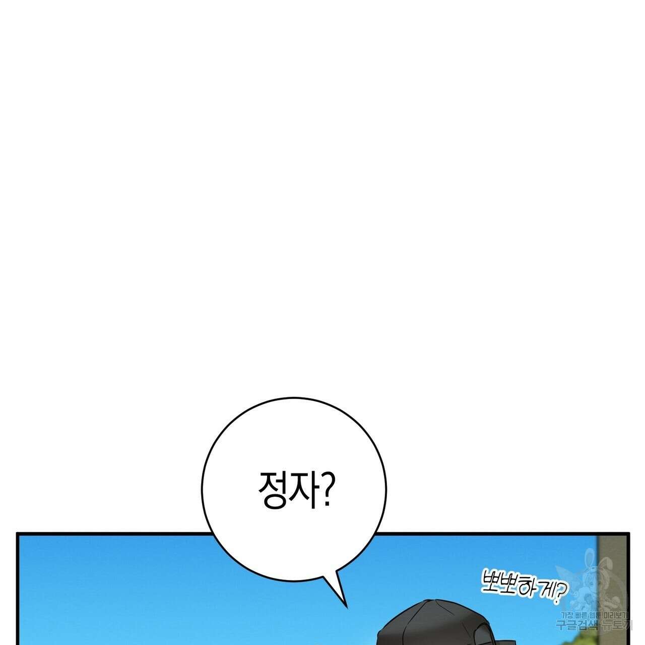 자두사탕러브 22화 49