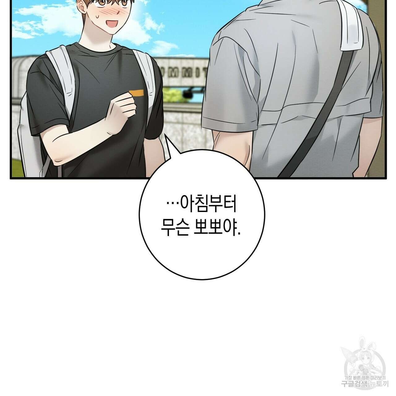 자두사탕러브 22화 51