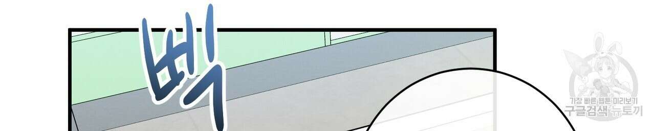 자두사탕러브 22화 54