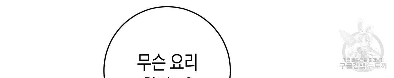 자두사탕러브 22화 58