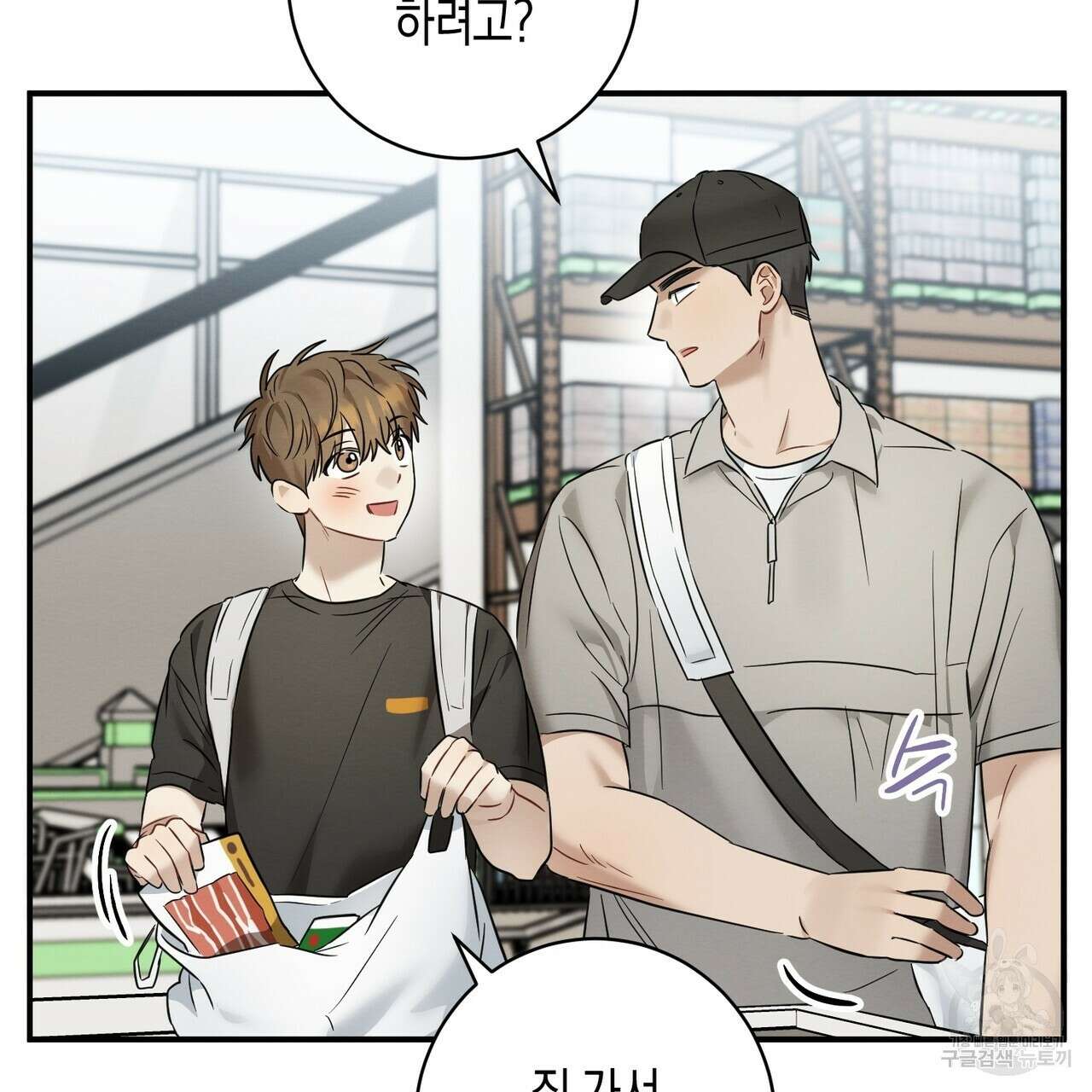 자두사탕러브 22화 59