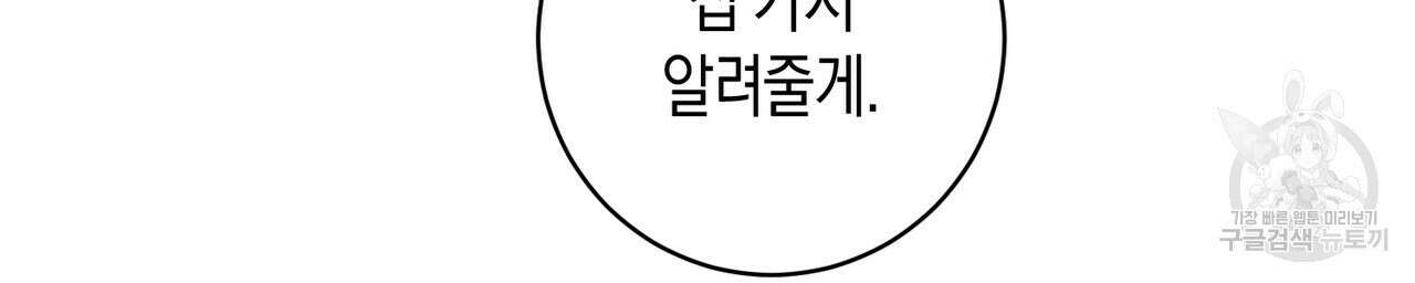 자두사탕러브 22화 60